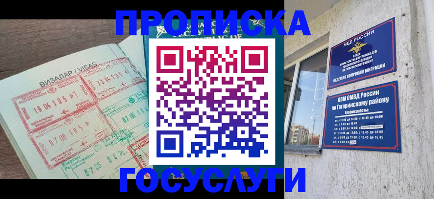 временная регистрация недорого в Калининграде