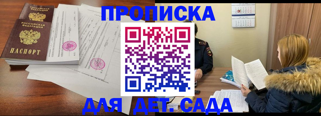 временная регистрация поиск в Калининграде