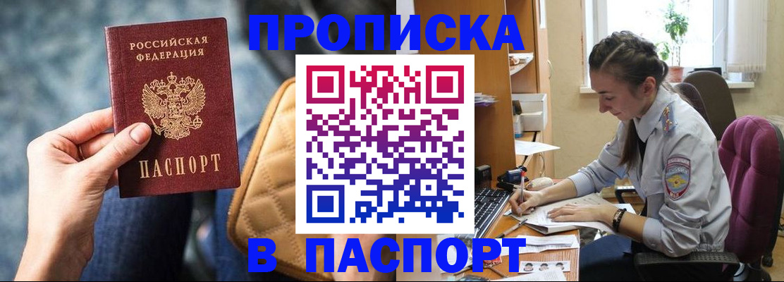 временная регистрация для всех в Калининграде