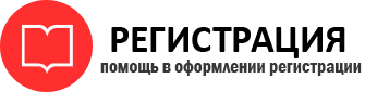 прописка в Калининграде id231224